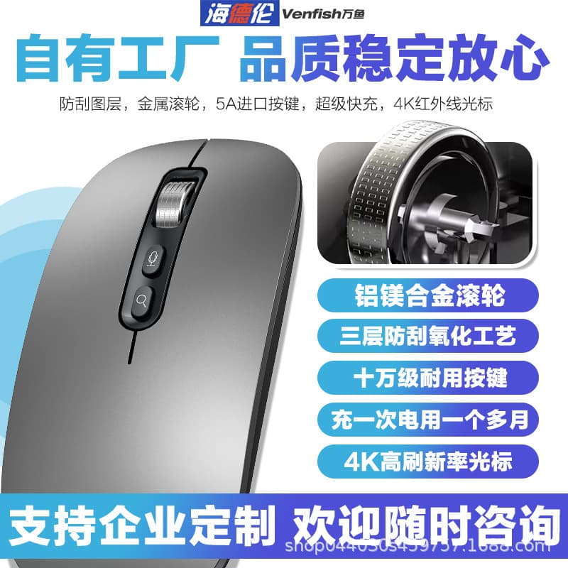 Smart handheld mute mouse charging, bluetooth 4