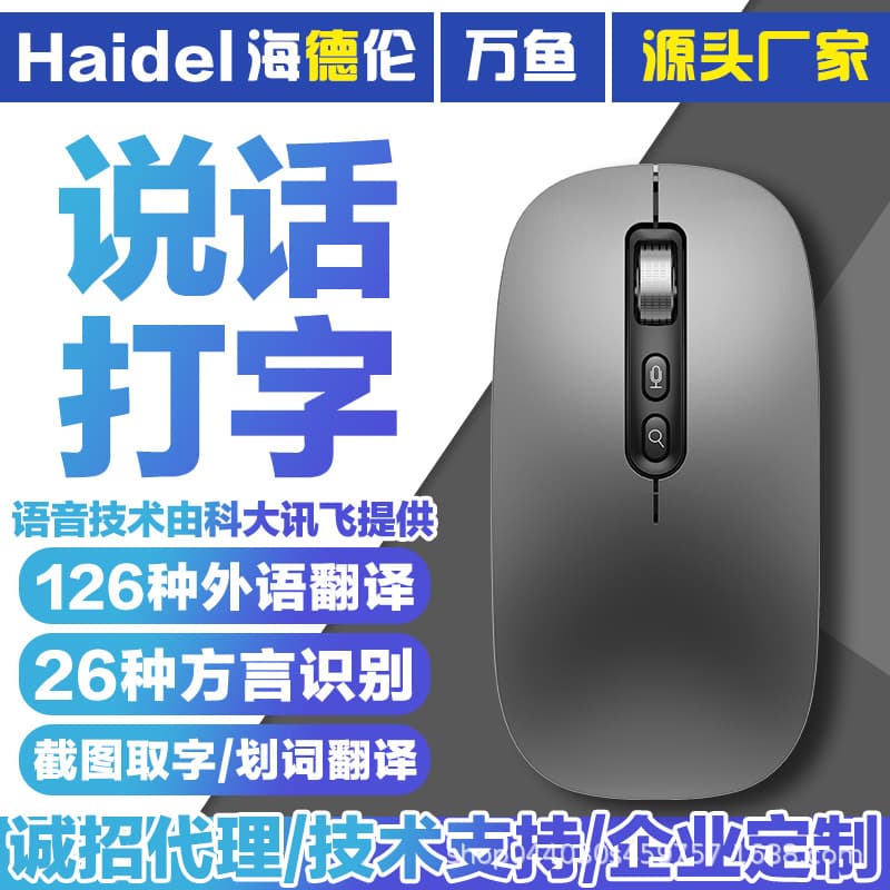 Smart handheld mute mouse charging, bluetooth 1