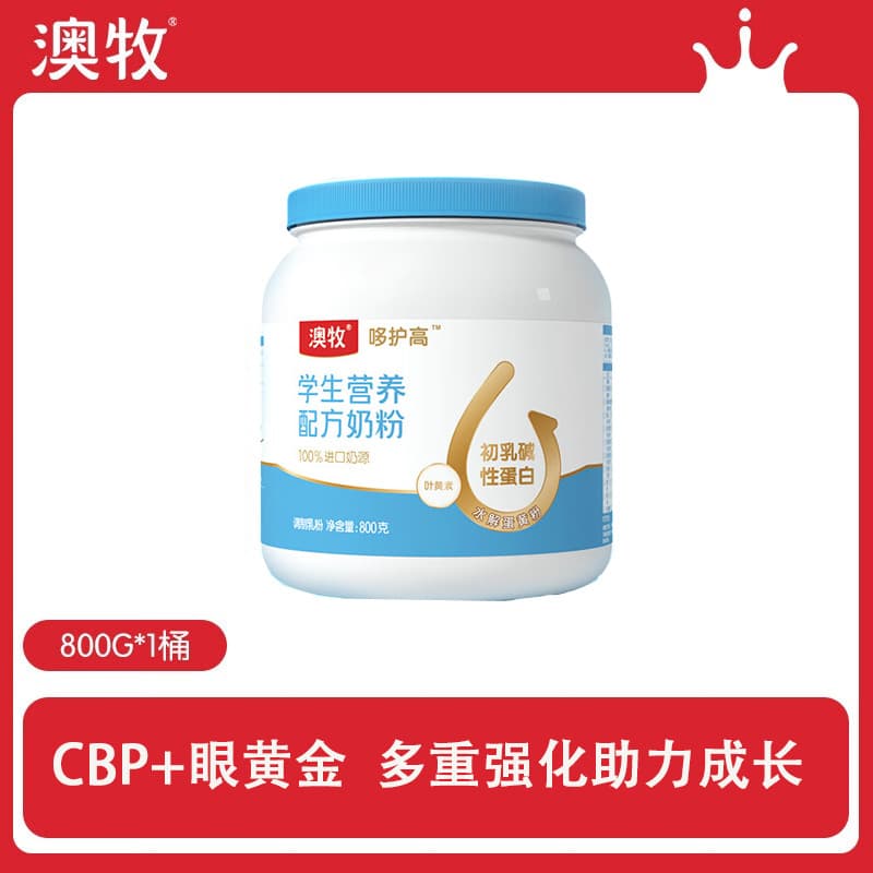 Ao Mu Family Nutritional Formula Milk Powder 800g 2