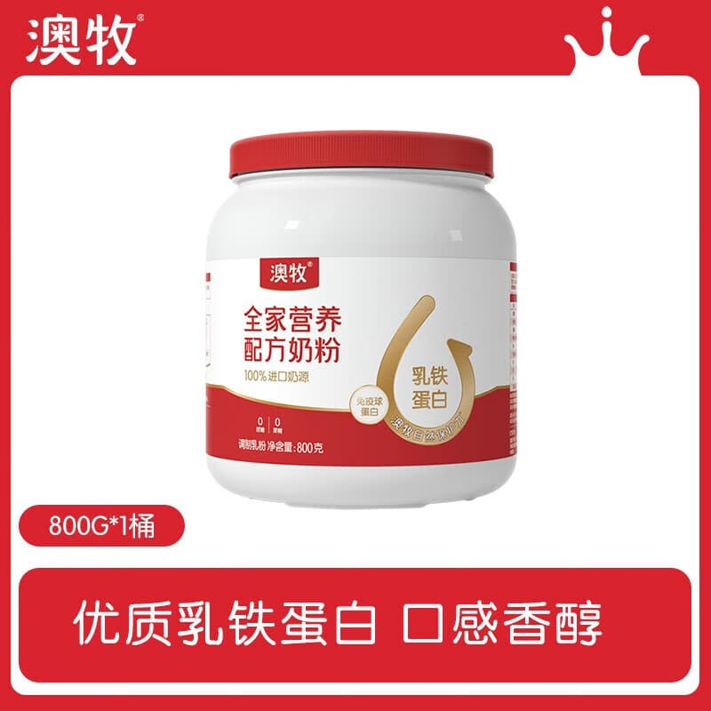 Ao Mu Family Nutritional Formula Milk Powder 800g 1