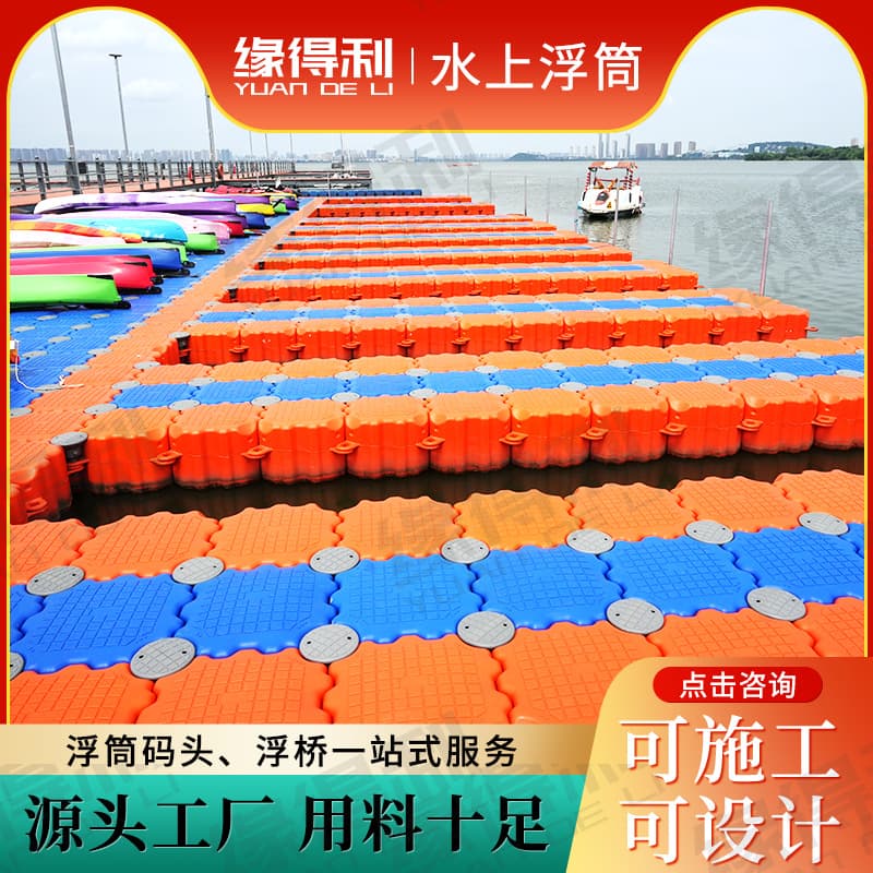 Water floating buoy plastic floating platform breeding fishing boat parking berth floating platform floating dock 1