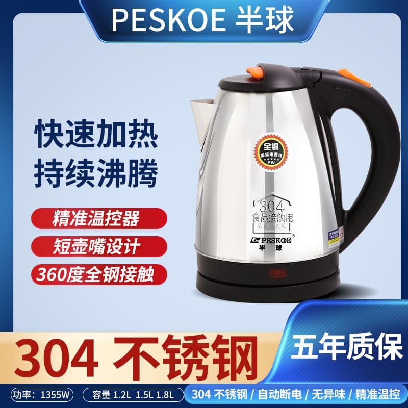Fast Heating Teapot Stainless Steel 304 2