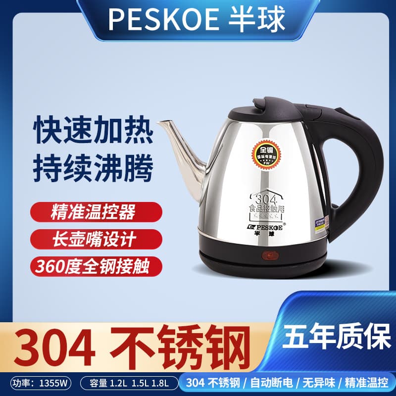 Fast Heating Teapot Stainless Steel 304 3
