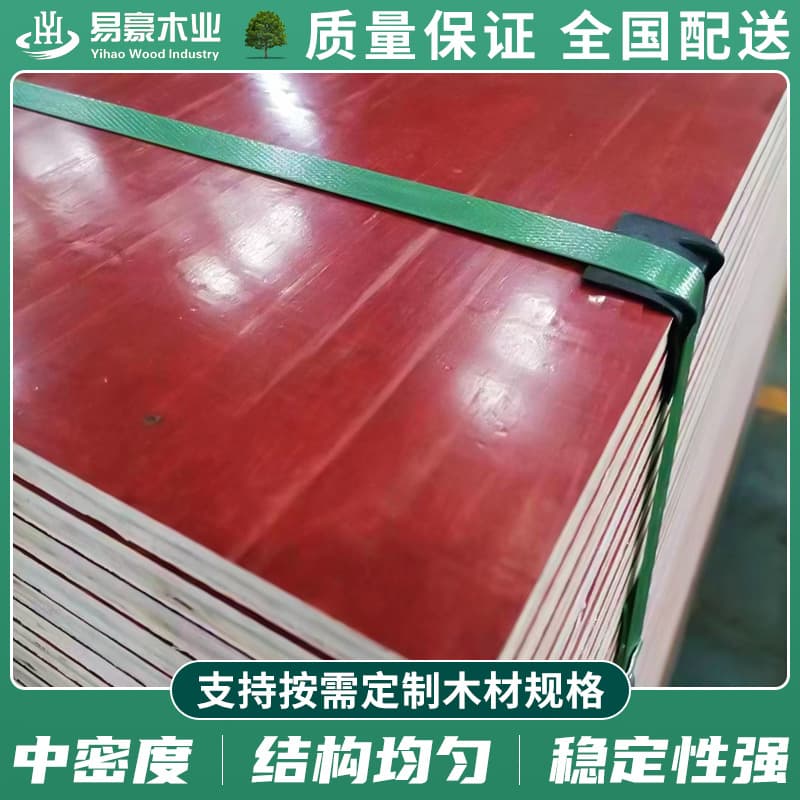Construction templates, woodworking, solid wood board, pine wood glossy multi-layer construction site project, small and red board construction template 3