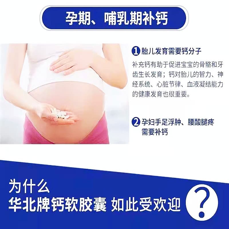 Capsule for pregnant, universal calcium for men and women 2