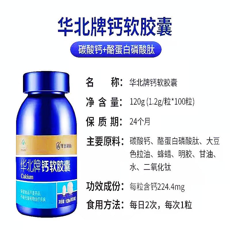 Capsule for pregnant, universal calcium for men and women 5