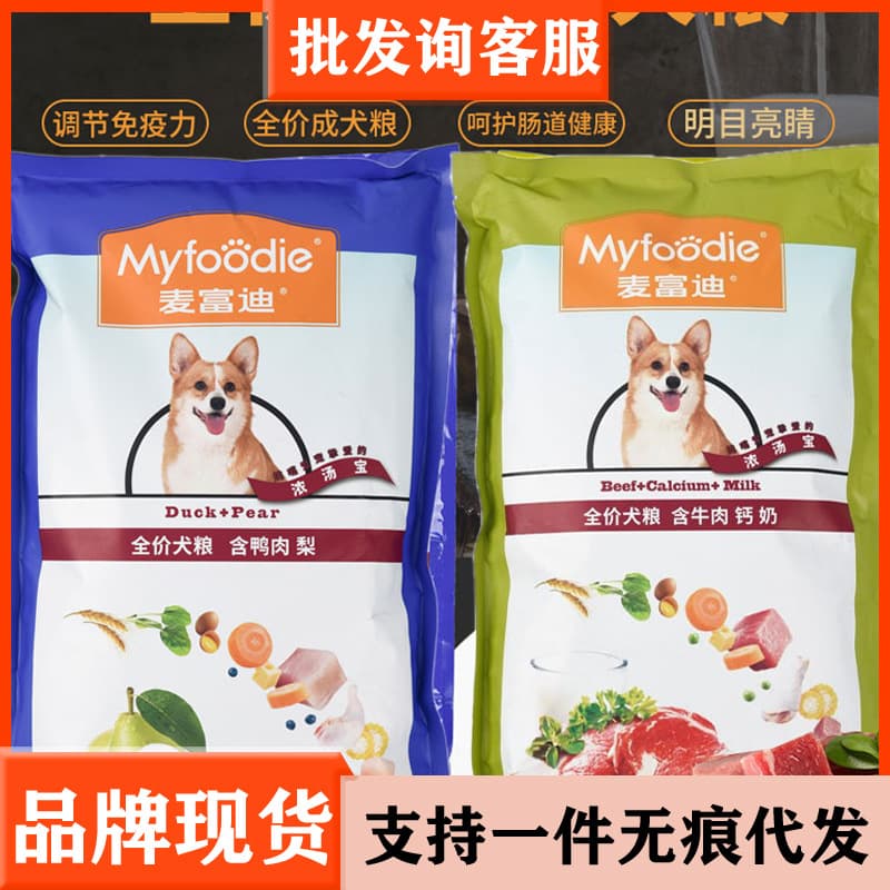 Maifudi Dog Soup Treasure - Beef, Duck, Multi-Purpose 1