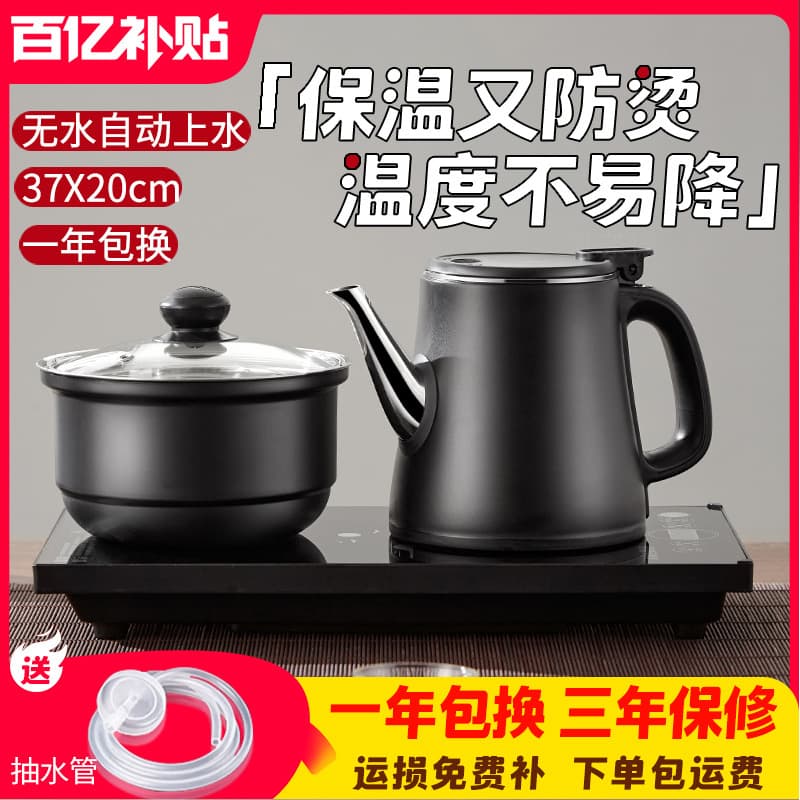 Family -built kettle embedded electric kettle electromagnetic tea stove all -in -one tea table tea table for tea table for making tea 1