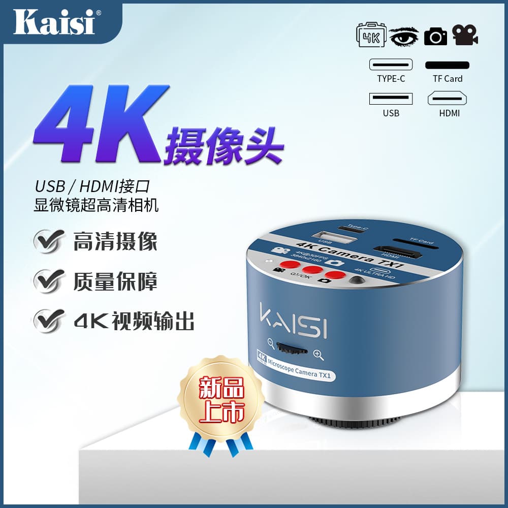 KAISI TX1 Microscope Camera - 4K Pixels Professional