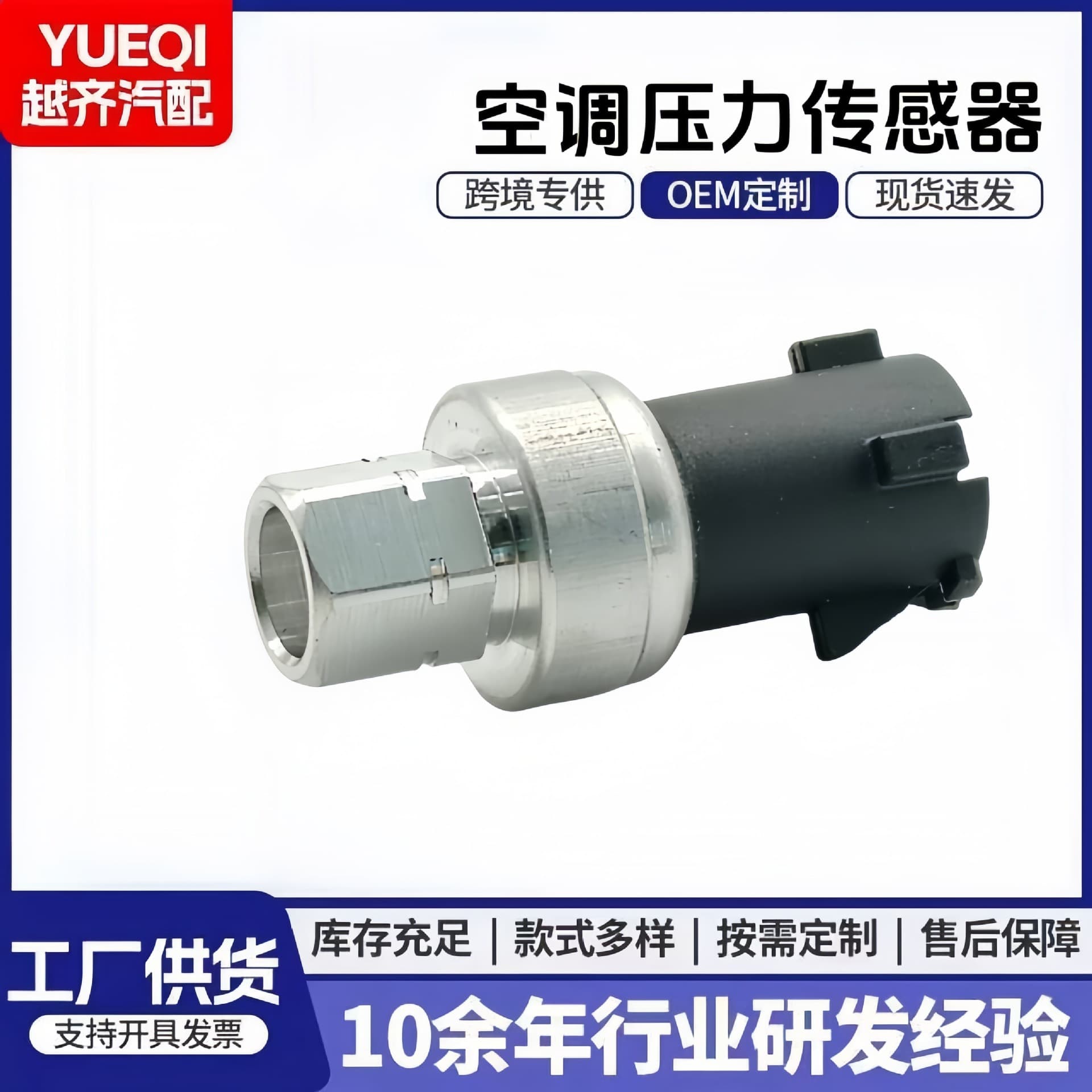 Sensor 2CP55-1 05174039AB 5174039ab Air Conditioner pressure sensor car accessories 1