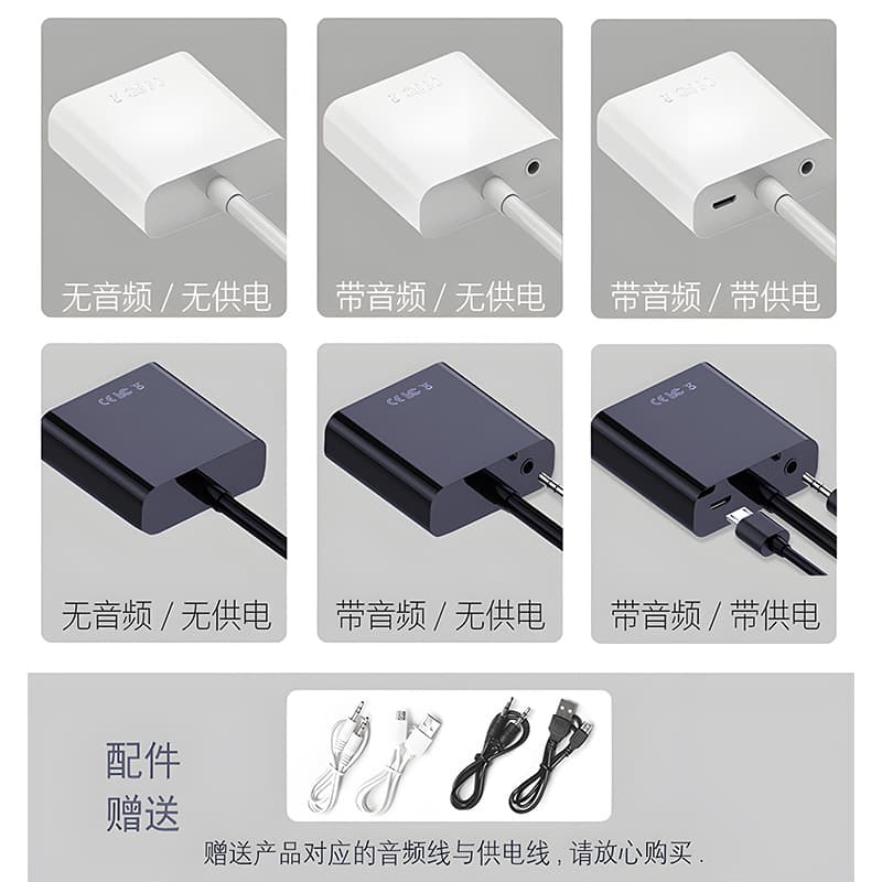 HDMI to VGA with audio power converter VGA cable HDMI audio and video rotor high -definition computer 3