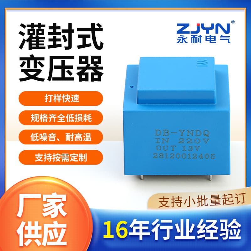 Transformer for laundry, hanger, rice cooker, 220v