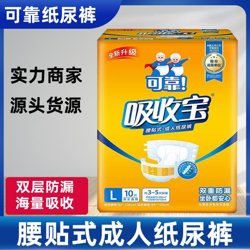 Adult Diaper - Absorbent Waist Stick Large (Wholesale Box) 1