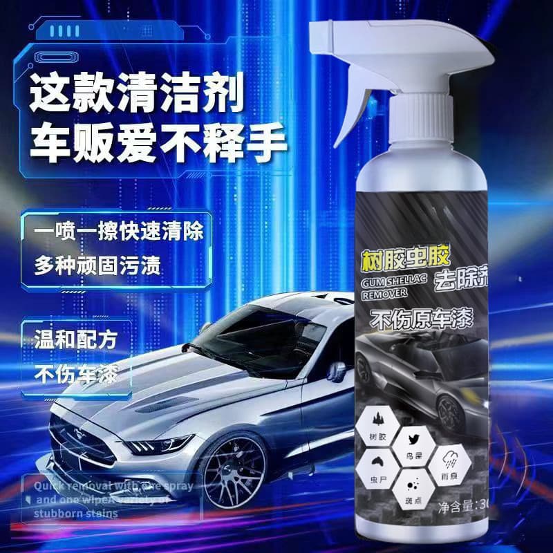 Shellac remover car car wash liquid painted bird guano resin gum cleaner cleaning powerful detergent removal 1