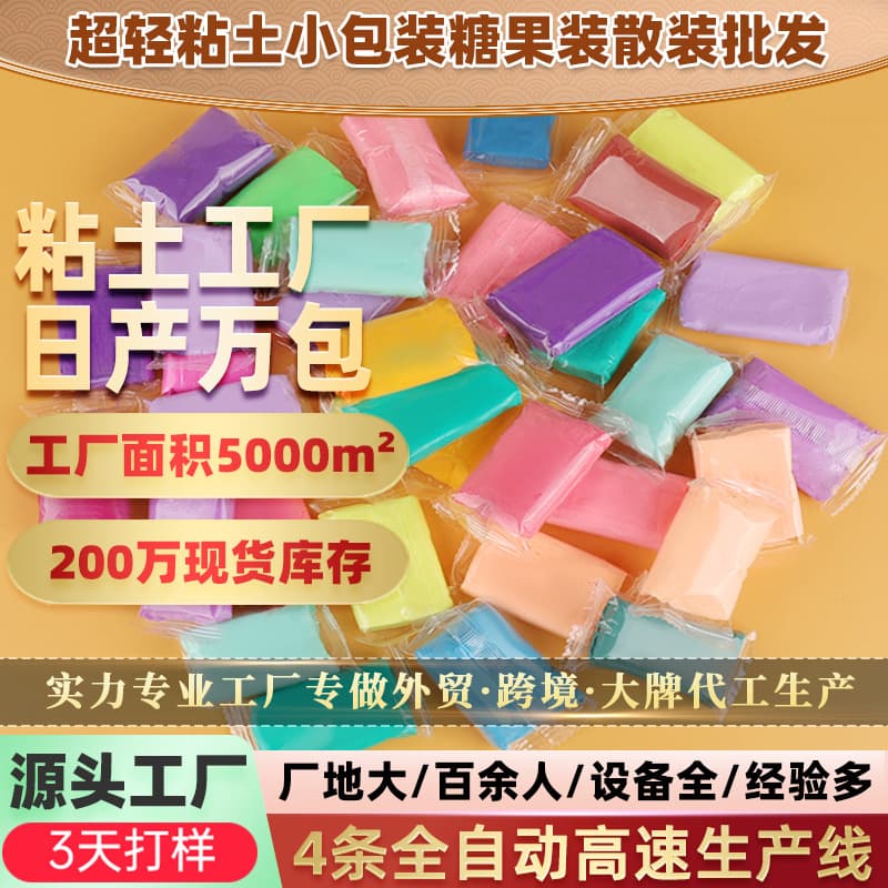 Ultra light clay, art eraser, 45 colors, 5G, 8G, 10G, DIY 1