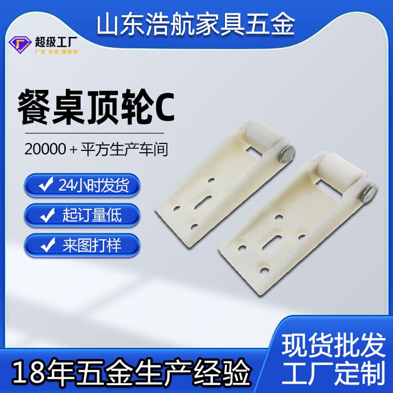 Telescopic dining table pulley folding dining table auxiliary top wheel automatic lifting guide rail small push wheel dining table accessories new Chinese style 2