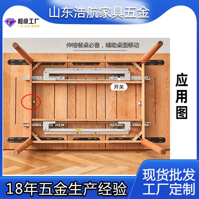 Telescopic dining table pulley folding dining table auxiliary top wheel automatic lifting guide rail small push wheel dining table accessories new Chinese style 4