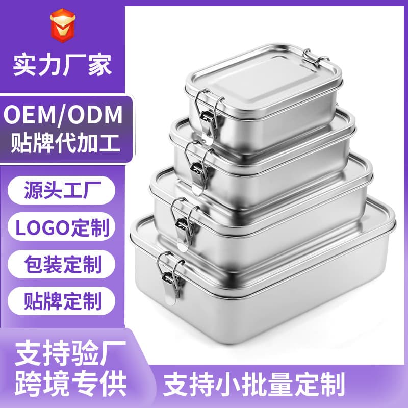 Stainless Steel Square Lunch Box 304 with Latch 1