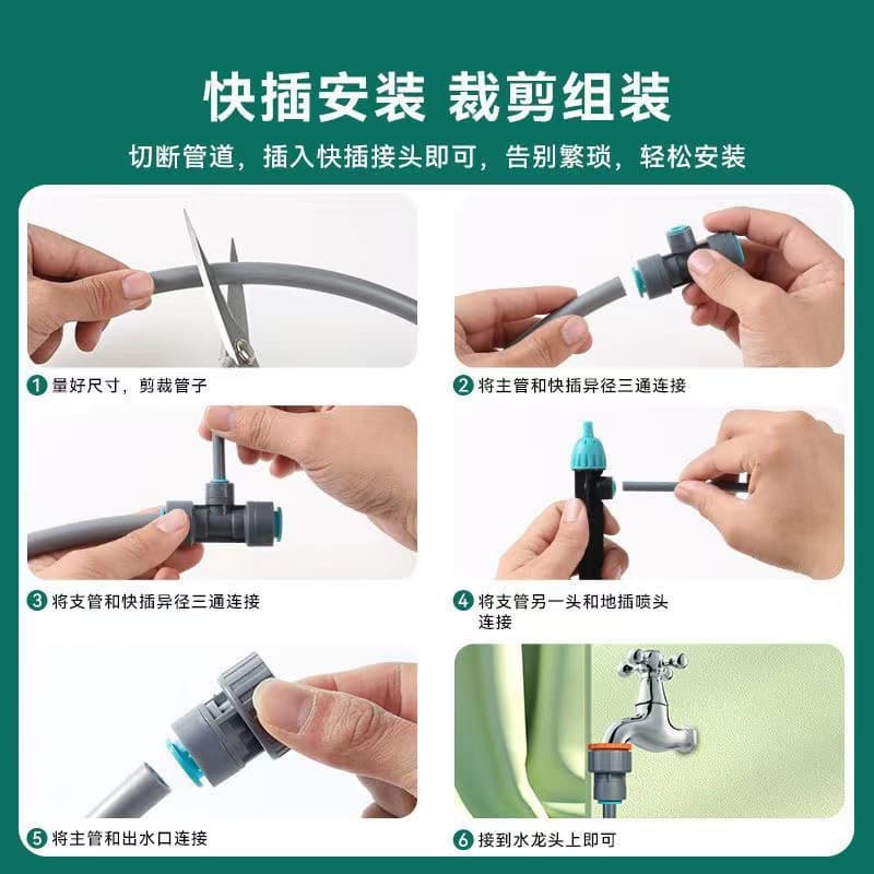 9/12mm Exit 46 small tube 7 hairy 81211 automatic watering system irrigation accessories sunscreen anti -freezing soft 2