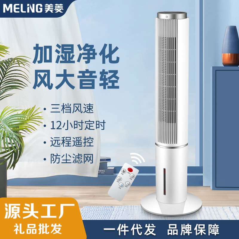 Meiling Air Conditioning Fan Water-Cooled Tower 1