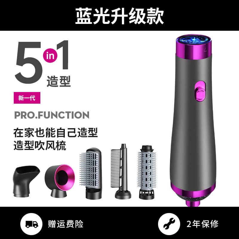 Cross -border five -in -one hot air combat automatic curly roller hair dryer cross -border dual -use hairdressing combing foreign trade hair dryer 2