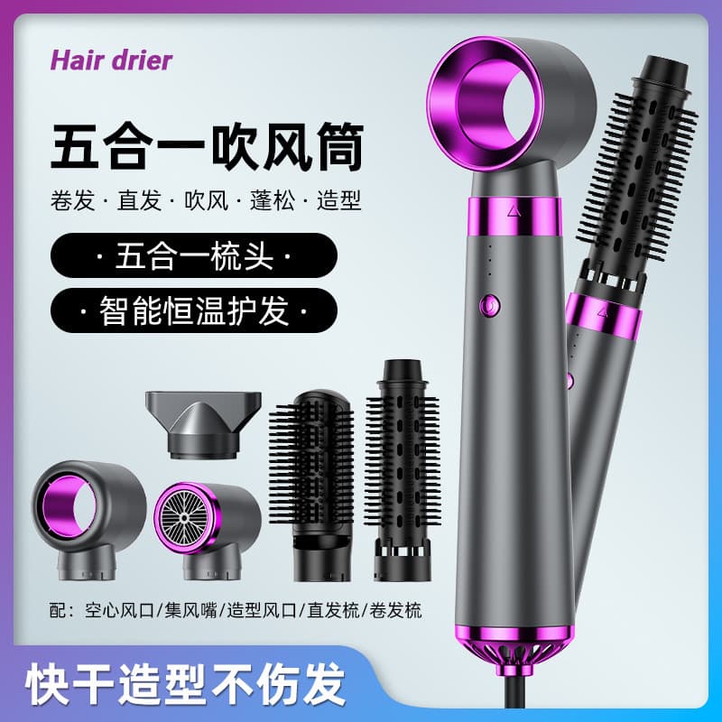 Cross -border five -in -one hot air combat automatic curly roller hair dryer cross -border dual -use hairdressing combing foreign trade hair dryer