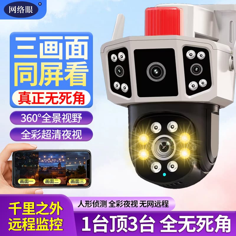 CCTV camera, wireless radio baby monitor, 360 degrees 1