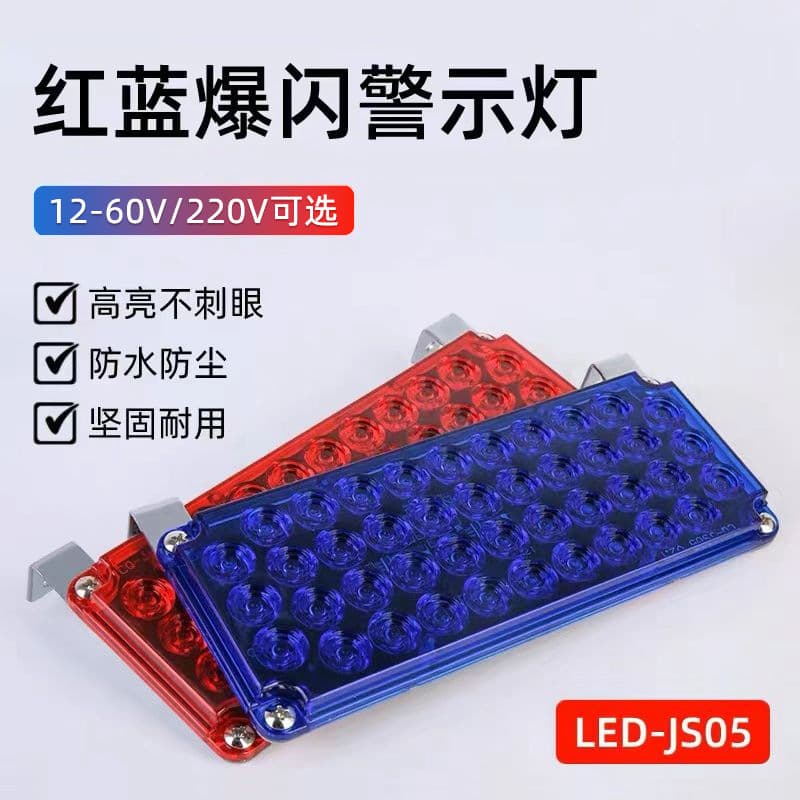 Nail sequins, night trailer, alarm, 12v, 24v 1