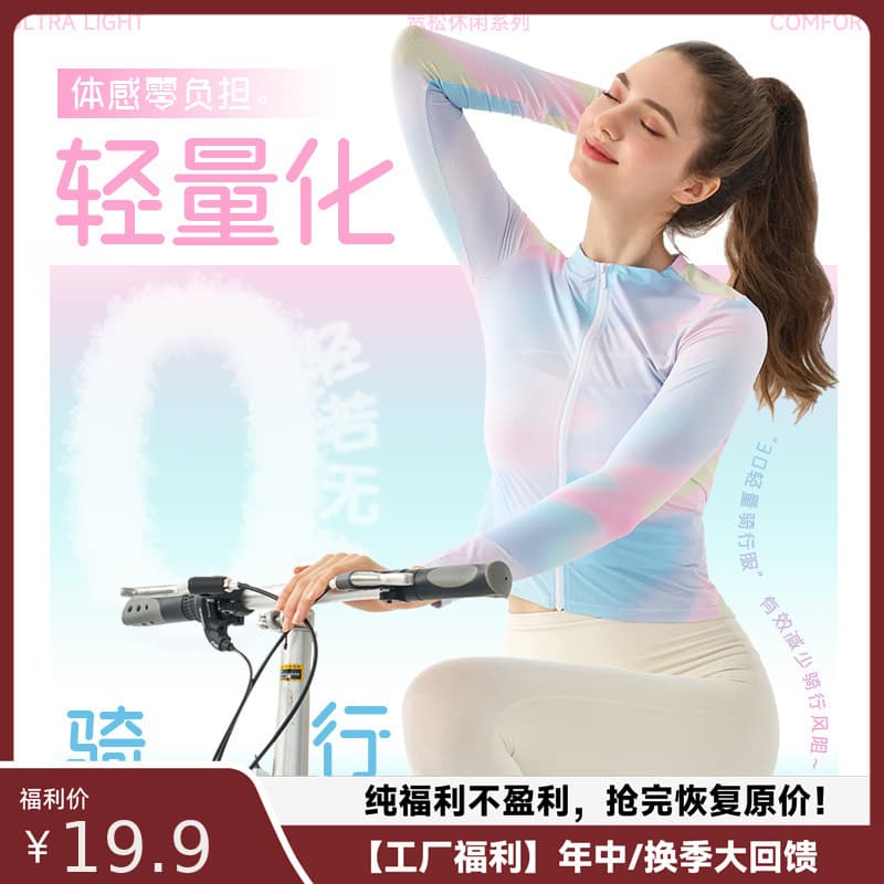 Summer travel jersey, windproof bike, sports jacket, breathable long-sleeve 1