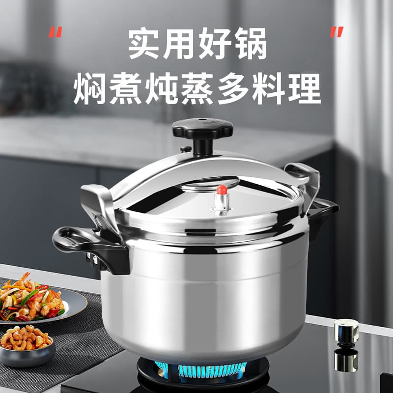 Gauz's explosion-proof restaurant POT POT thickened commercial canteen oversized high-pressure cooker 3 people-4 people 4