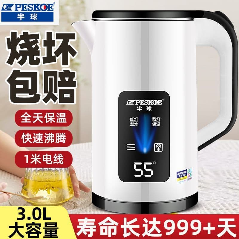 正半球 Capacious durable teapot, fully automatic, keeps constant temperature
