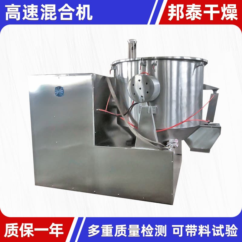 High speed mixed mixing stick, capsule 3