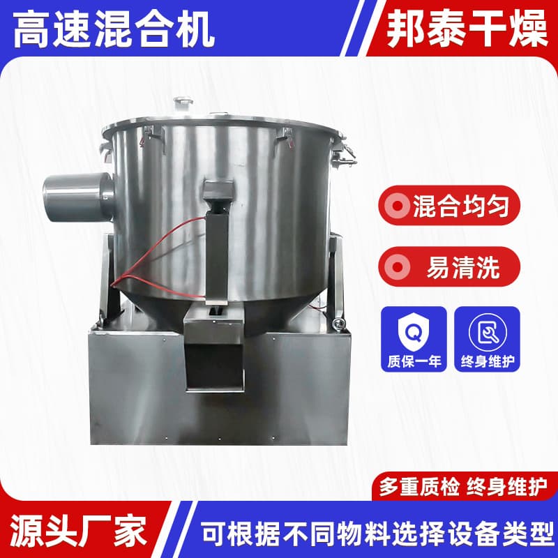 High speed mixed mixing stick, capsule 4