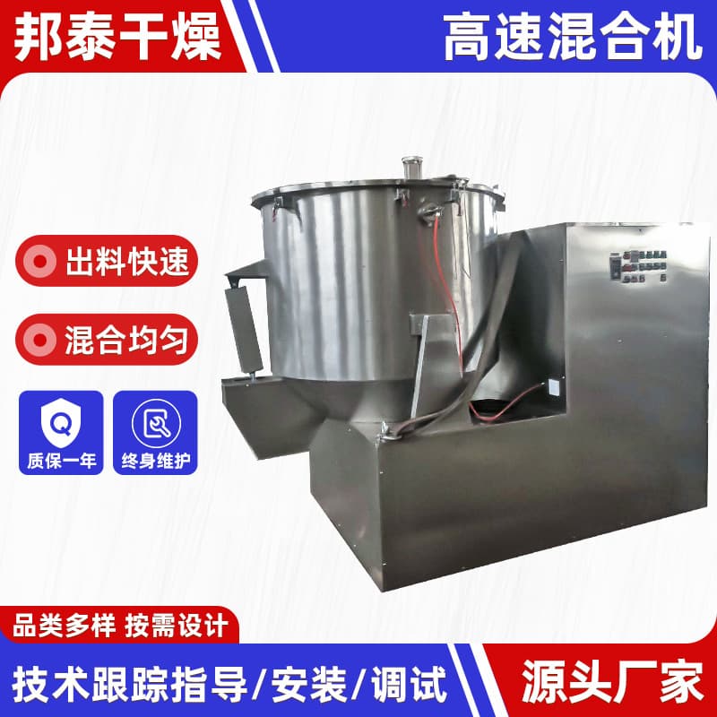 High speed mixed mixing stick, capsule