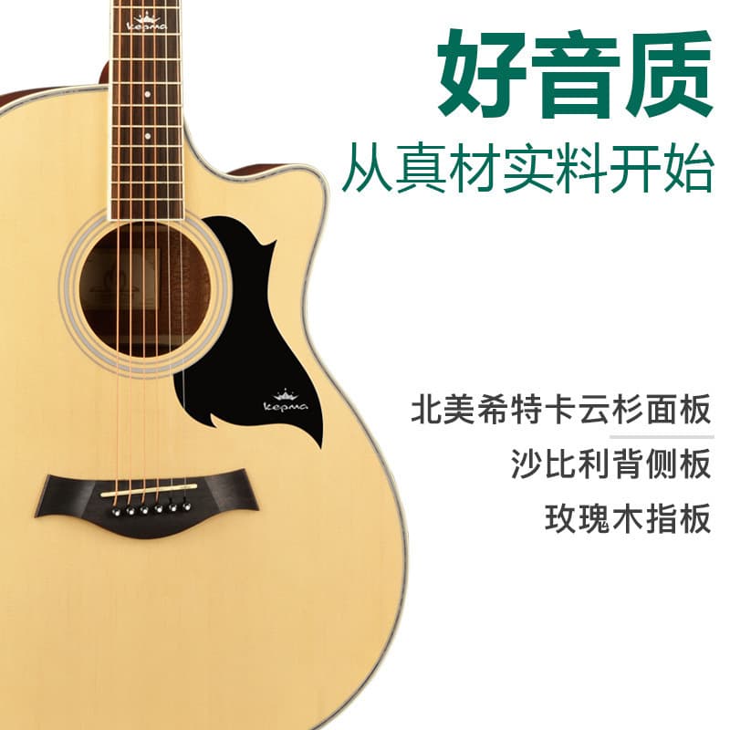[Wholesale] KEPMA Kama Guitar D1C/A1C Electric Box Folk Guitar Student Mu Gu Gui 3