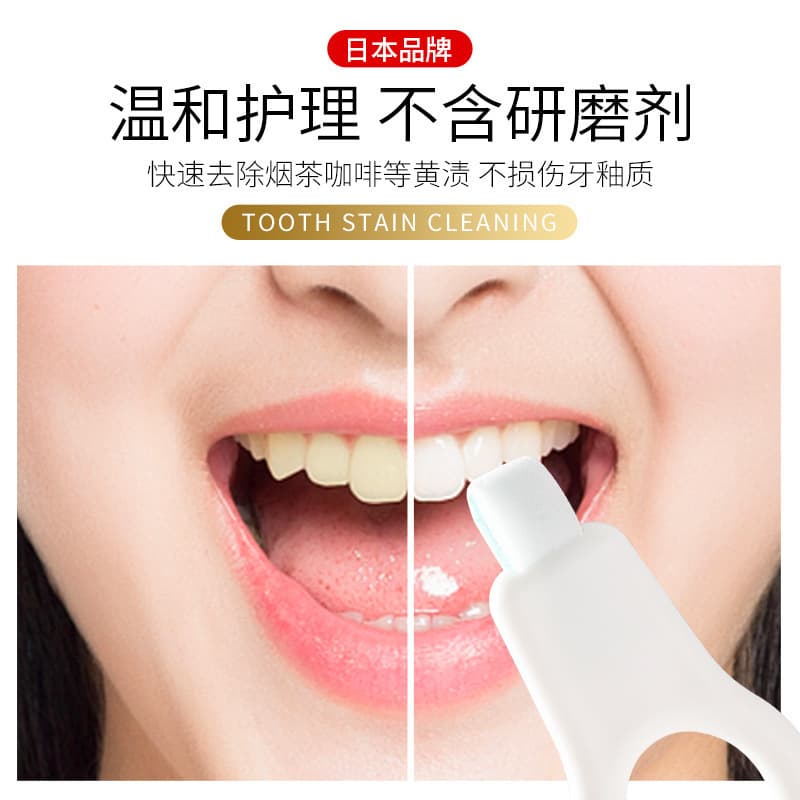 Japanese Kids Teeth Cleaning Eraser - Nano Sponge Stain Removal 2