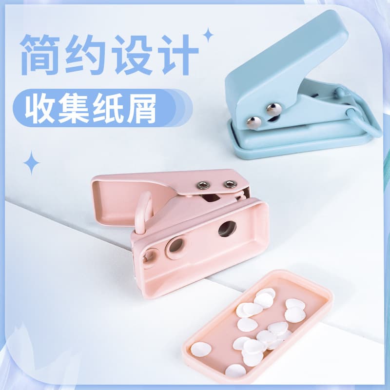 Round small hole puncher handmade, children's cards, ring, DIY 2
