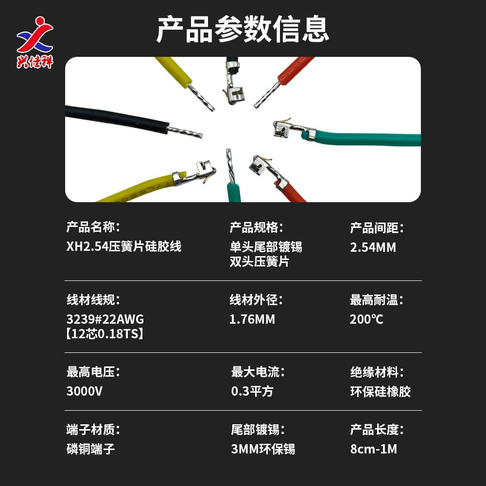 XH2.54mm only hit the end of the shell without inserting the shell silicone line, the soft temperature resistant electronic line 3239#22AWG customization on demand 5