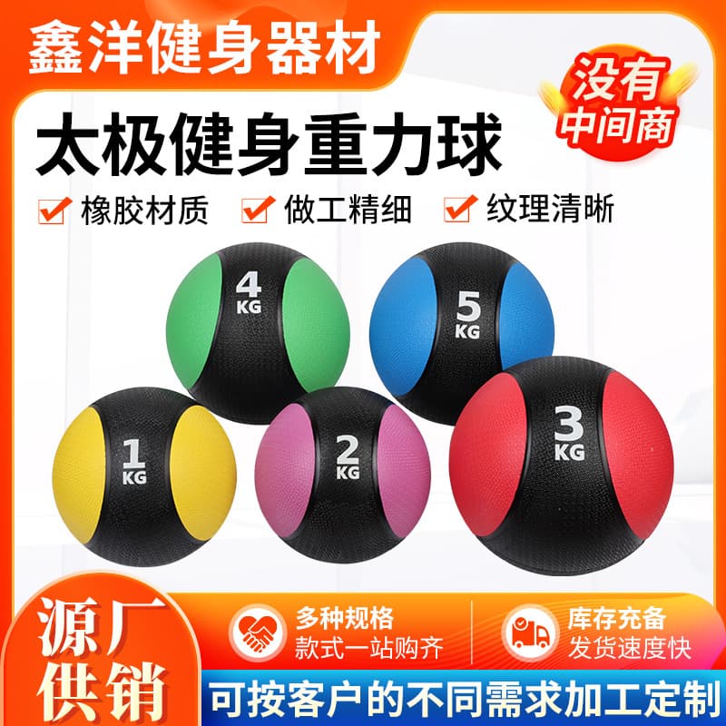 Tai Chi Rubber Medicine Ball Gravity Ball Agile Training Physical Balance Fitness Elastic Solid Tai Chi Ball 1