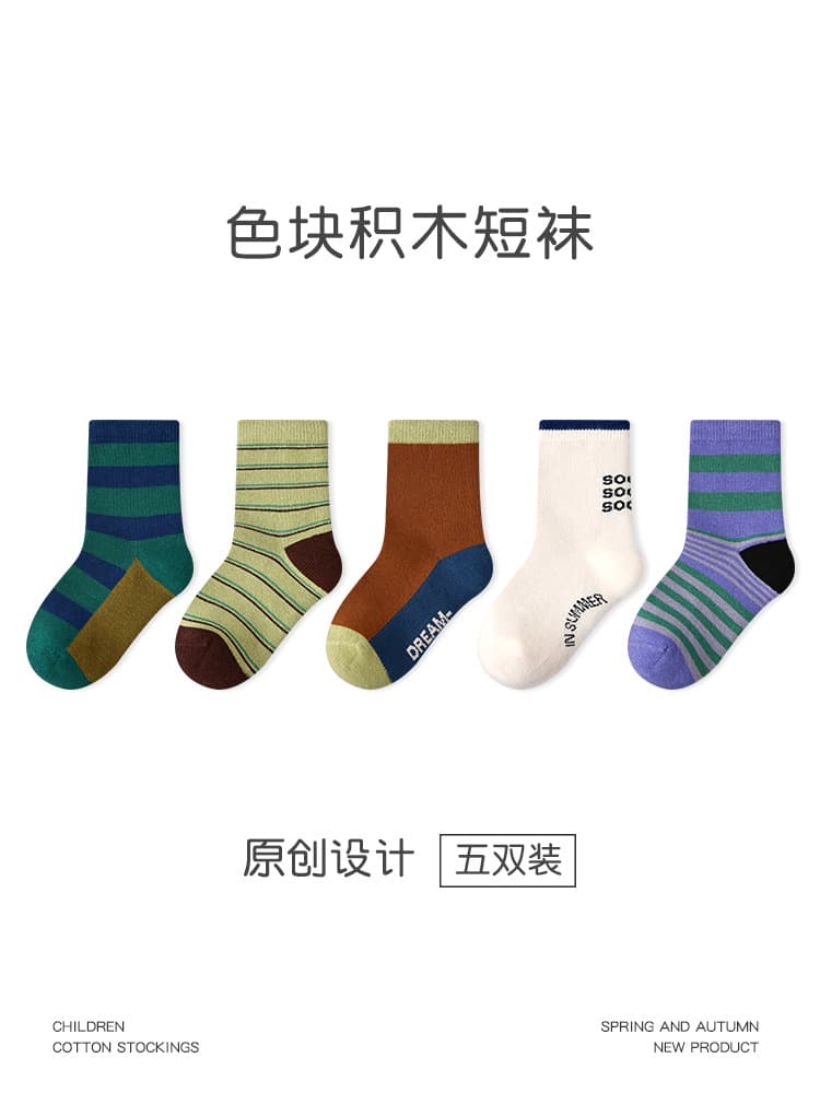 (Wholesale), children's autumn sports socks for boys 2