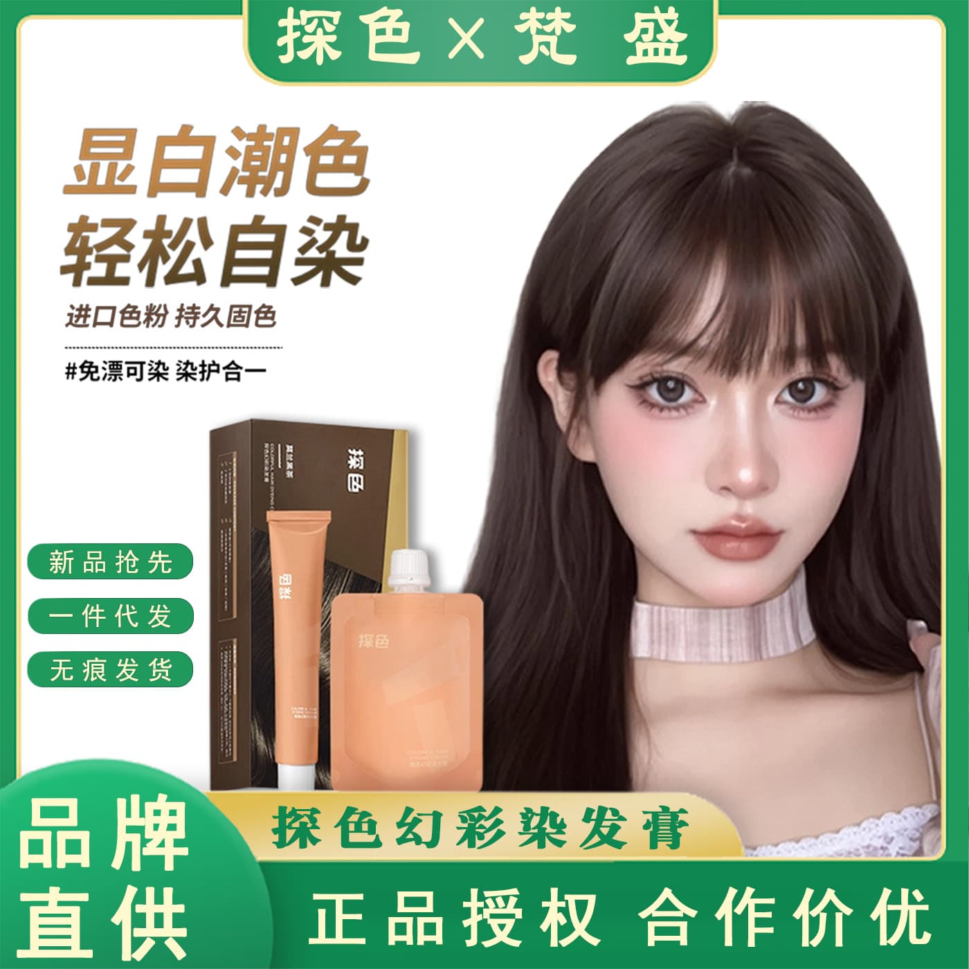 Soft Hair Dye - Brown Red/Black Tea, Organic Herbal, Damage-Free 1
