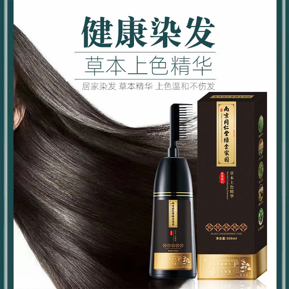 Tong Ren Tang Cai plant extract hair dye green gold home one comb black hair dye at home hair cream natural black foam 2