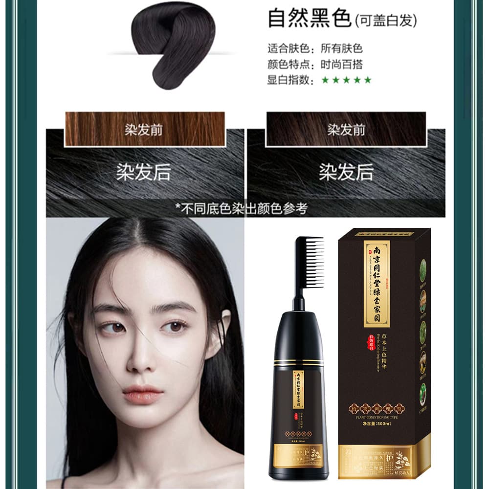 Tong Ren Tang Cai plant extract hair dye green gold home one comb black hair dye at home hair cream natural black foam 6