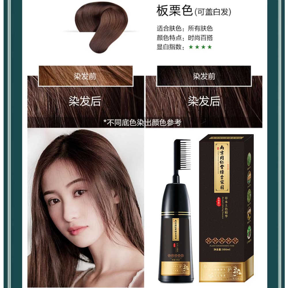 Tong Ren Tang Cai plant extract hair dye green gold home one comb black hair dye at home hair cream natural black foam 7