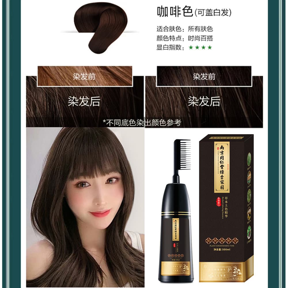 Tong Ren Tang Cai plant extract hair dye green gold home one comb black hair dye at home hair cream natural black foam 8