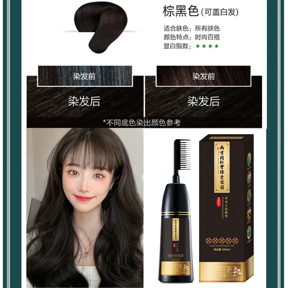 Tong Ren Tang Cai plant extract hair dye green gold home one comb black hair dye at home hair cream natural black foam 9