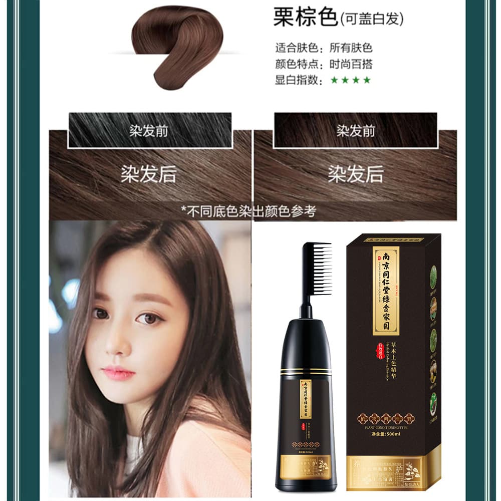 Tong Ren Tang Cai plant extract hair dye green gold home one comb black hair dye at home hair cream natural black foam 10