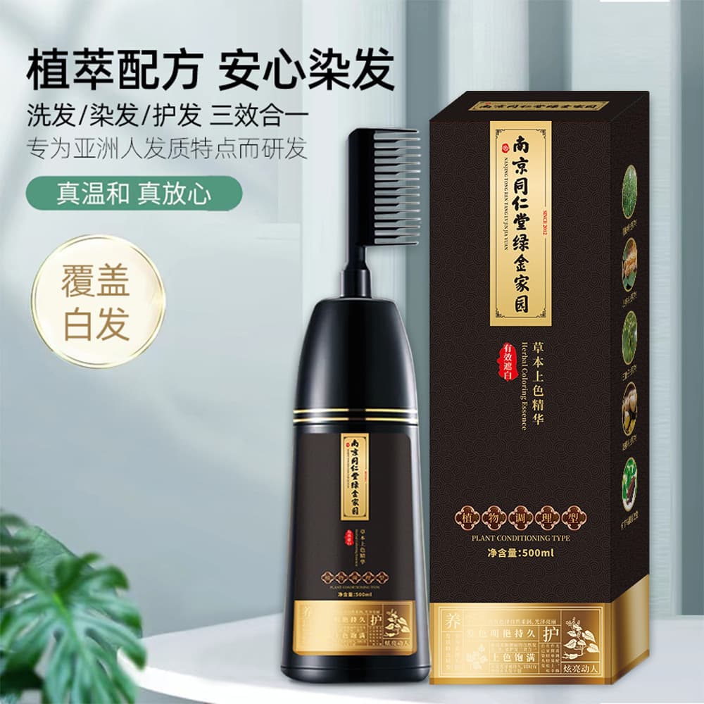 Tong Ren Tang Cai plant extract hair dye green gold home one comb black hair dye at home hair cream natural black foam 1