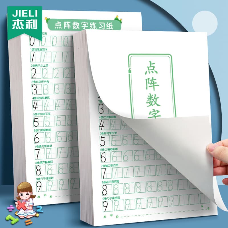 Digital Calligraphy Practice Copybook for Students and Early Learning 1