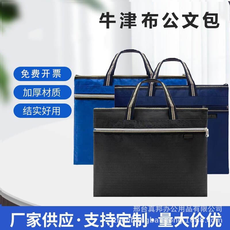 Factory wholesale portable office briefcase thickened practical file bag information bag men's business model